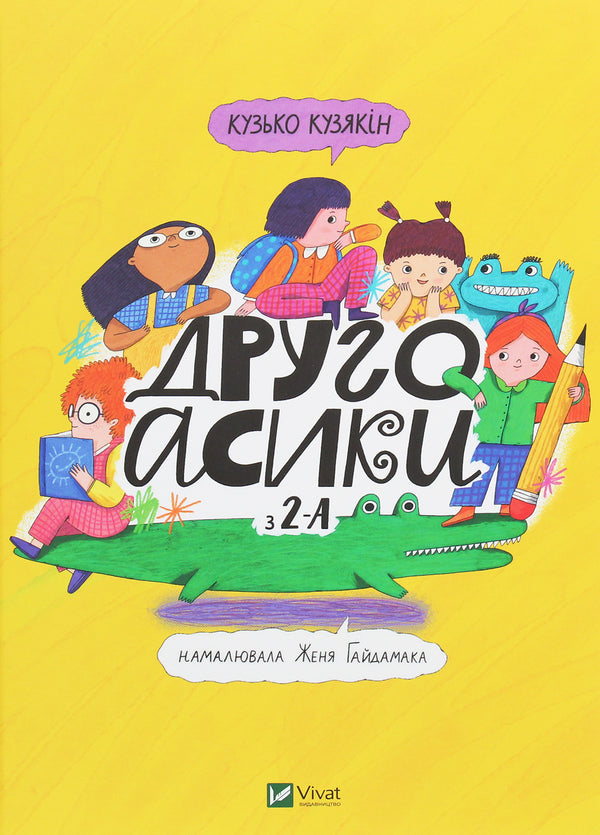 Secondo classificato da 2-A